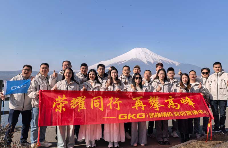 跨越山海 共抵巔峰-2024年度優(yōu)秀銷售團(tuán)隊(duì)榮耀之旅